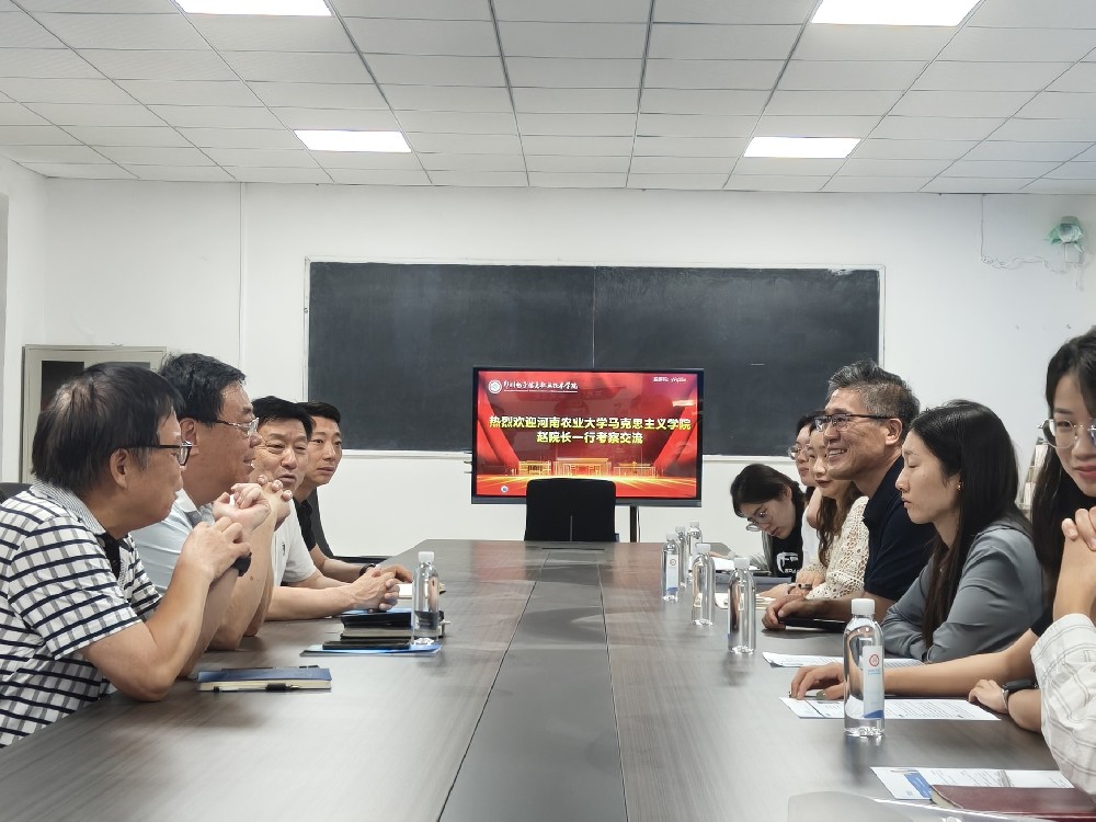 河南農業(yè)大學馬克思主義學院一行到我校馬克思主義學院考察交流
