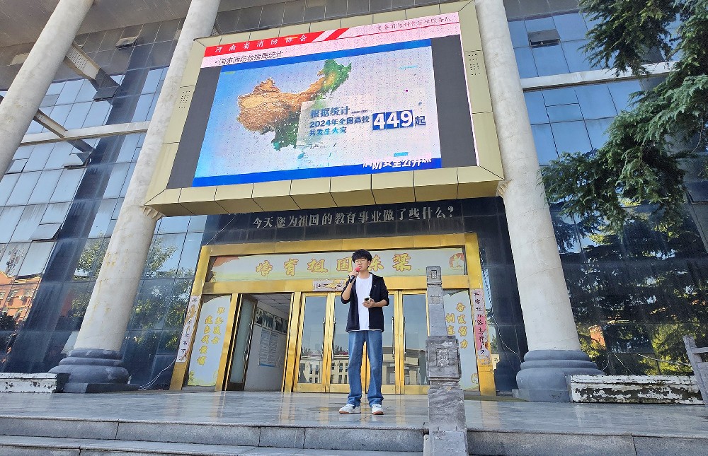 我校開(kāi)展新生消防安全知識(shí)宣講